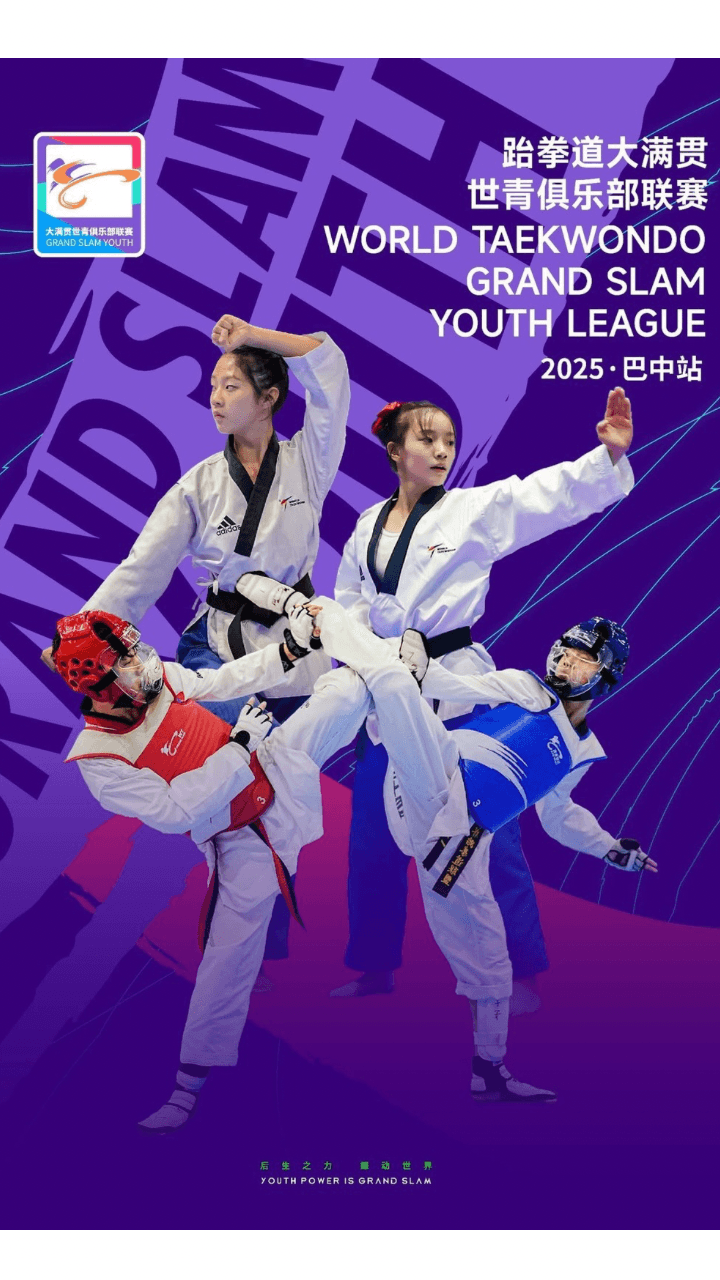 The World Taekwondo Grand Slam Youth League 2025 – Bazhong Station