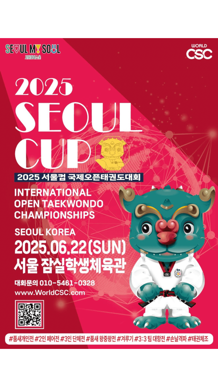 π°π· The Seoul Cup 2025 Concludes with a Spectacular Finish π