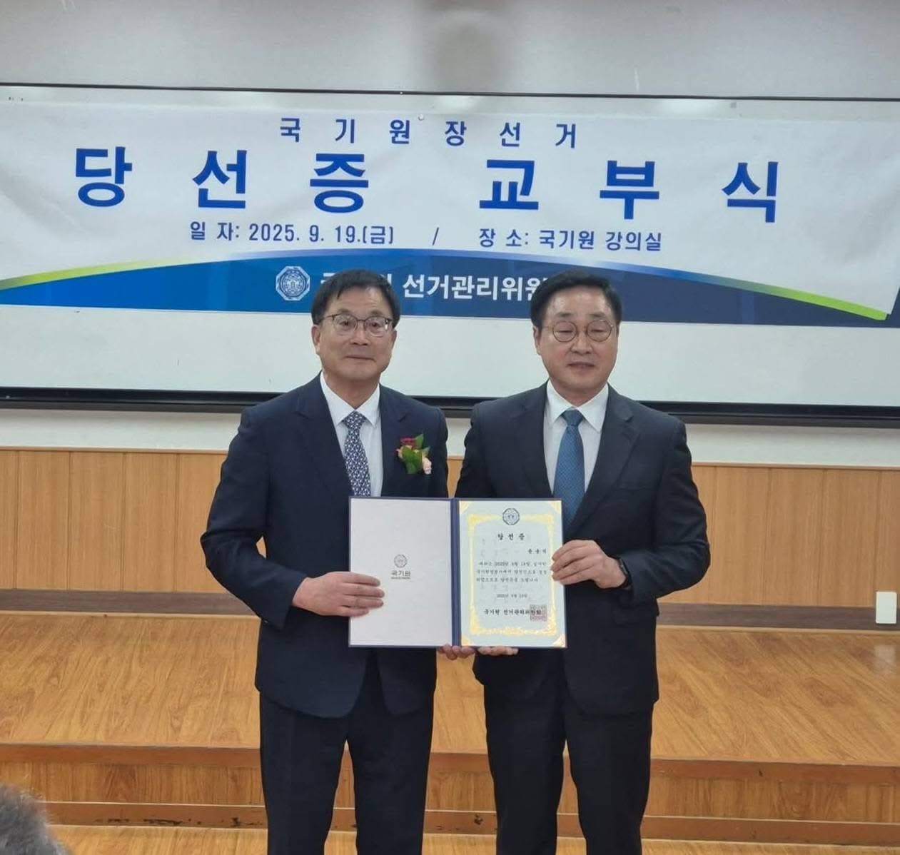π Congratulations to the Newly Elected Kukkiwon President β Grandmaster Yun Ungsuk